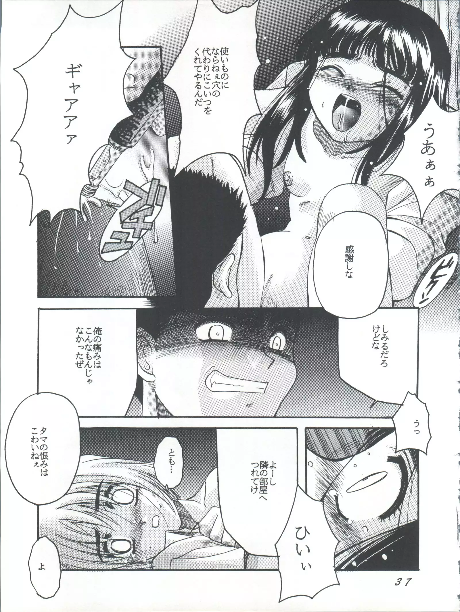 Card Captor Sakura Act 3 Green Version