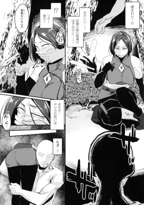 Seigi no Heroine Kangoku File DX Vol. 4