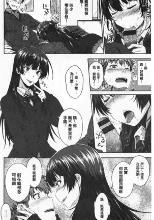 Cat bite | 裝乖巧女孩