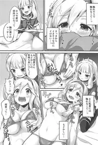 (C94) [Memoria (Tilm)] Trans Sexual Esthetic (Granblue Fantasy)