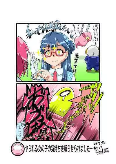 Bokootto BoteCure x Mara-sama no Yome