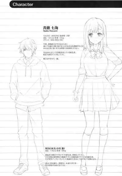 [DROP DEAD!! (Minase Syu)] JK Nanami no Haishin Jijou [Digital]