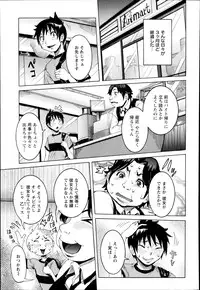 [Nico Pun Nise] Chou Saisentan Kanojo ♪ Ch.1-3