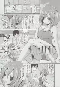 [Ayuma Sayu] Junai Maniac