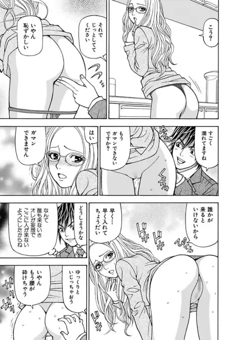 Anoko ni Itazura Maruchi Sousa 3rd ~Boku no Mousou ga Genjitsu ni~