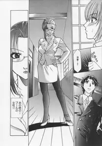 [Kouzuki Rio] Datenshi no utage