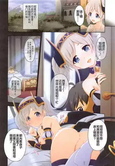 Colorful Connect 7th:Dive - Union Sisters