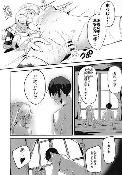 「Sybilla War」(Sennen Sensou Aigis)