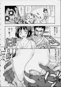 [Kinoshita Junichi] Morashitsu Musume Park