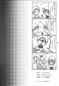 [Kinoko Houshi (Buna)] Hard Plant (Majin Tantei Nougami Neuro)