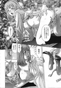 [Hirohisa Onikubo] Yokubou no Meiro (Surrogate)