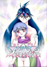 [Minion] Lolita Monzetsu Paradise