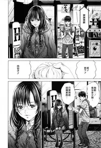 [Miyazaki Maya] Blush-DC ~Himitsu~ Vol.3 [Chinese]