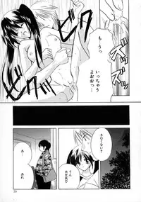 [Kouno Yukiyo] Shimotsuki Jinja Ibun