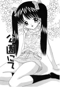 [Sano Yuu] Onii-chan Anonee...