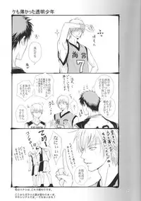 (Shadow Trickster 2) [ViViaN (JiN)] VIOLATION→FOULS (Kuroko no Basuke)