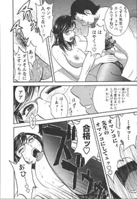 [Hidemaru] Mo-Retsu! Boin Sensei (Boing Boing Teacher) Vol.2