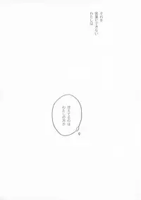 (SPARK9) [MIRAGE CAT (Suika Soda)] LOST CHILDREN (Gintama)