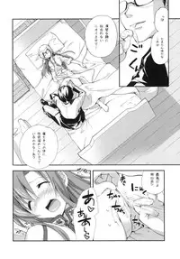 (C83) [Kyougetsutei (Miyashita Miki)] MARRIAGE PINK (Sword Art Online)