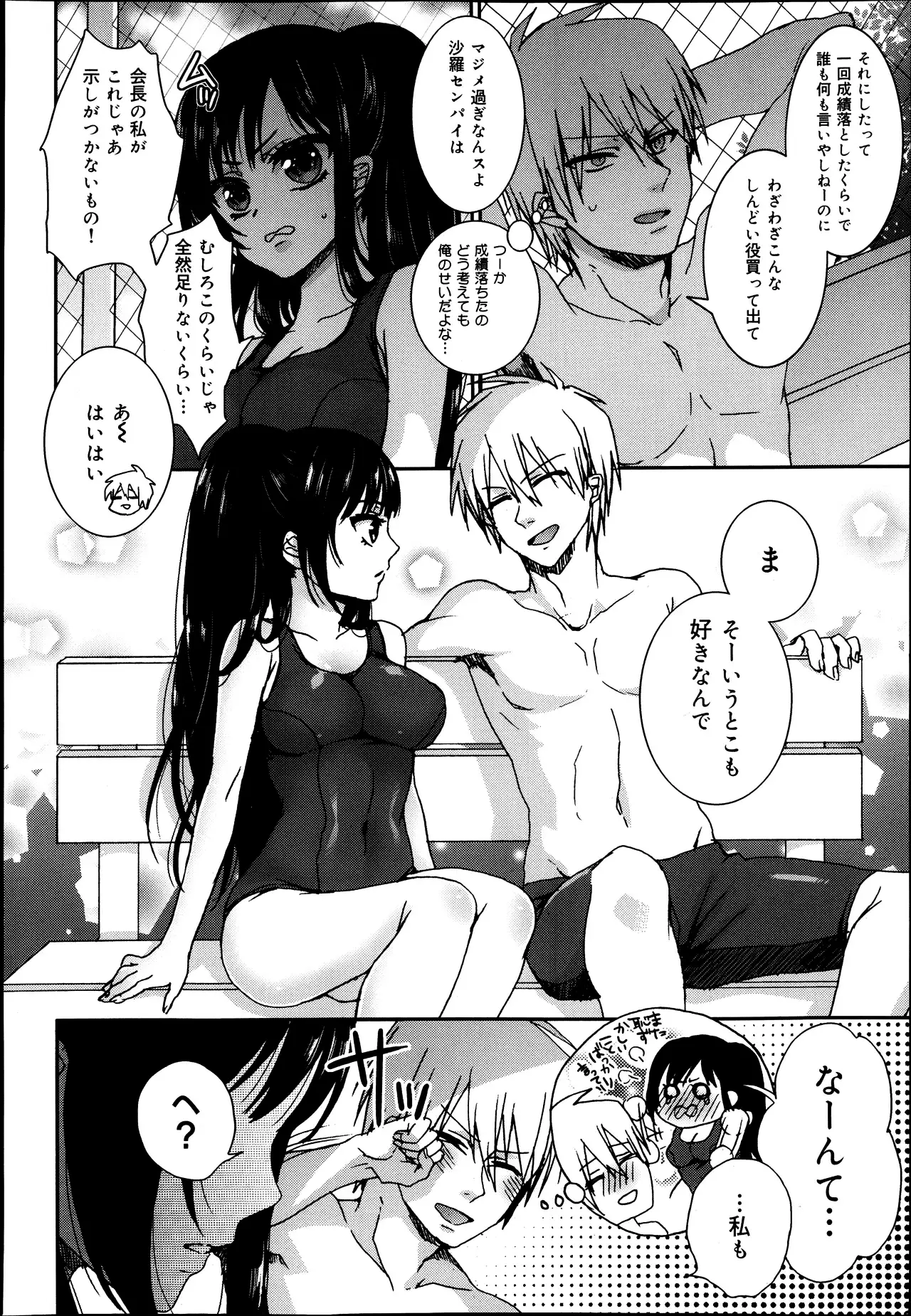 Gyakuten ♥ Shujuu Lovers