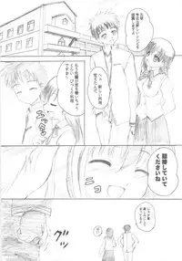 (C68) [TAMARANCHI (Q-Gaku, Shinbo Tamaran)] Desire (Fate/stay night)