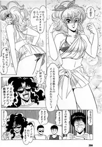 [Amamiya Jun] Puttsun Make Love Vol.5