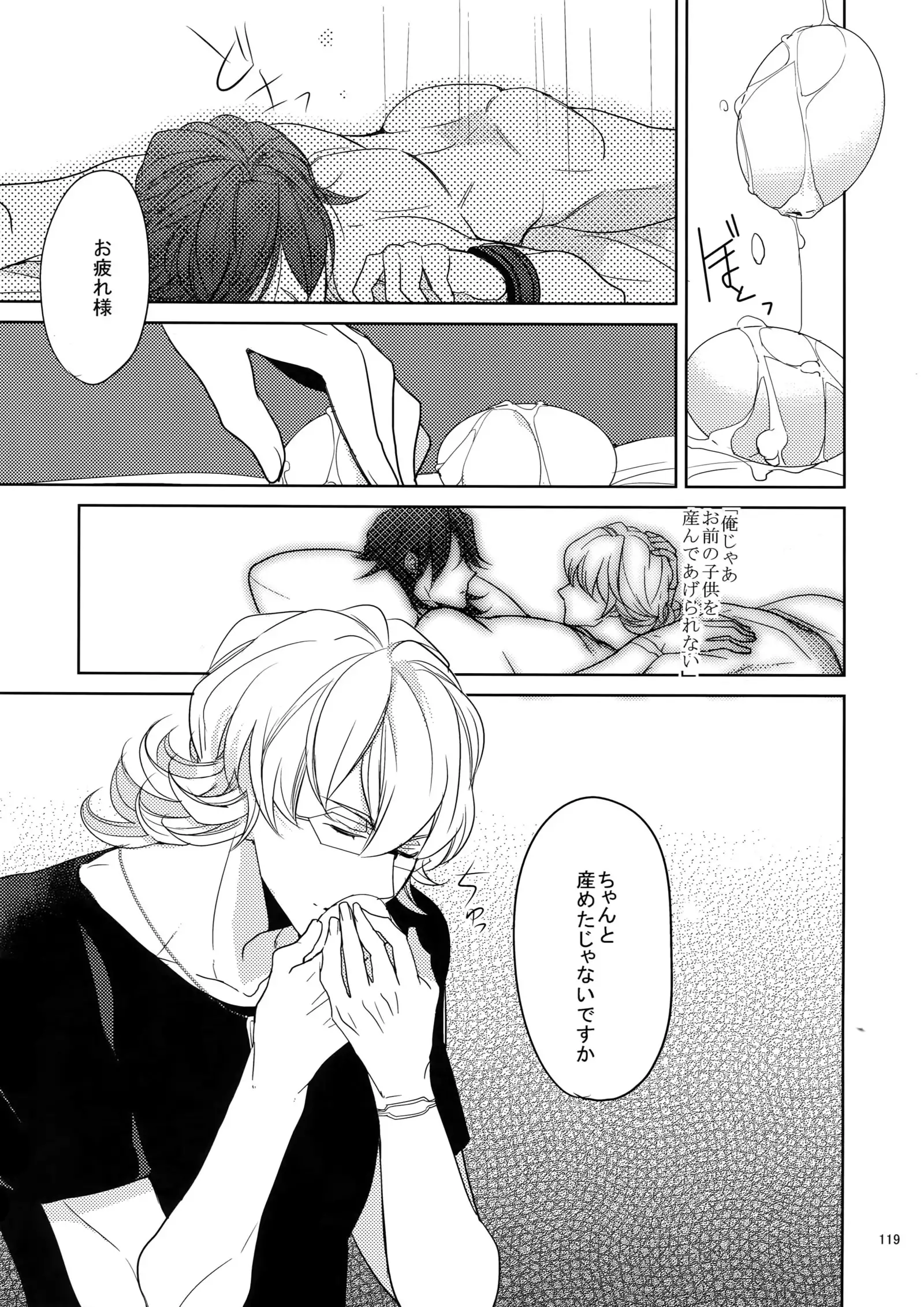 BOROZS Usagi Tora Sairoku