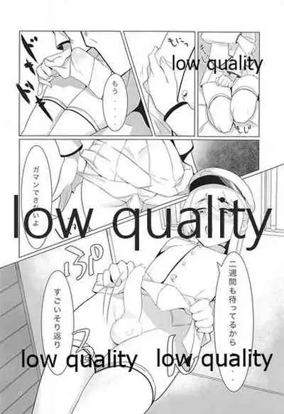 (COMIC1☆9) [Screaming DOG (Kyuuso Inukami)] Teitoku wa Memeshii? (Kantai Collection -KanColle-)