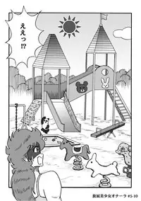 [Heartmin] Houhi Bishoujo Onala