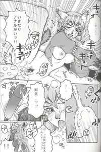 (C72) [Mederukai (Yoshino Koyuki)] Mithra o Mederu Hon 4 (Final Fantasy XI)