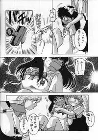 (C50) [Gekiretsu Lolita (Syuhkan Eropunch)] Koi ha Mizuiro (Mizuiro Jidai)