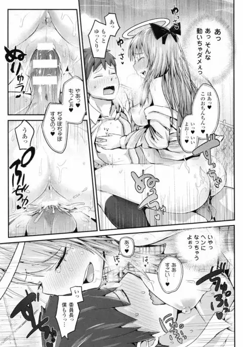 Dokidoki Seieki Bokin ~Joshikousei to Kozukuri dekiru Sekai~