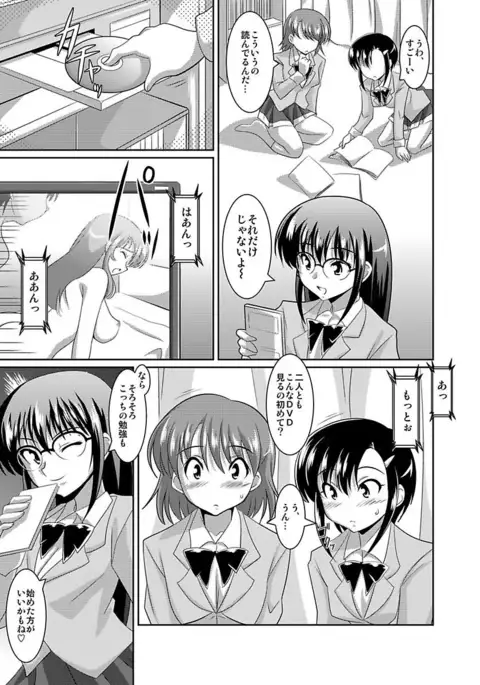 Shirouto Toukou Taiken Joshikousei Roshutsu Inkou Densha