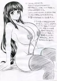 (C69) [INSERT (KEN)] Chounyuu!! Shizune Oneechan (Oshioki Sweetie)