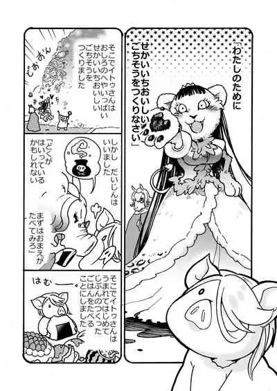 himanka shishoho no itou-san