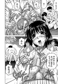 [Jamming] Koibito ha Tonari no Oneesan (Hatsujyouki)