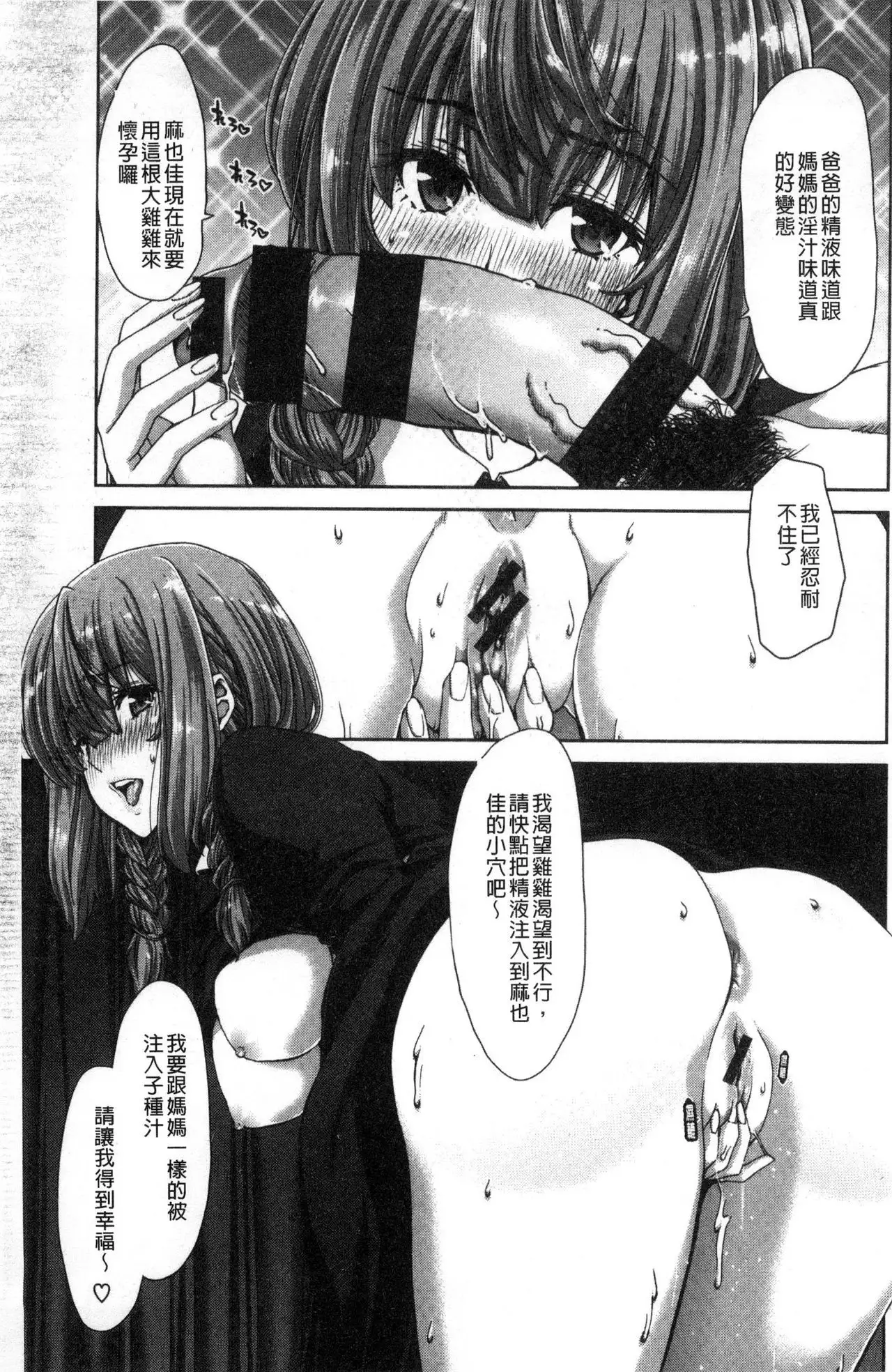 Harem Pakopako Aikoukai