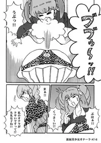 [Heartmin] Houhi Bishoujo Onala