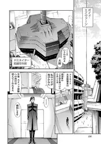 [tsunashima shirouy]Lupus apparatus Vol I