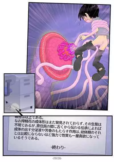 [t.ushikawa] Sakusei Hana