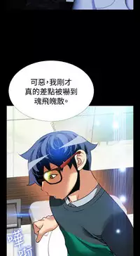 [KKUN &INSANE] Love Parameter 恋爱辅助器 86-97 [Chinese]中文