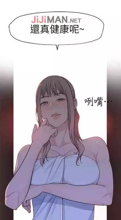 【周三连载】 我们的特殊关系 (新作) 第 1~22话