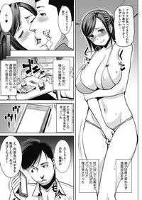 COMIC HOTMiLK Koime Vol. 10 [Digital]