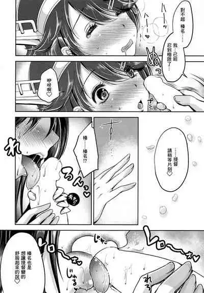 Chinjufu no Sakura to T-shirt no Haruna