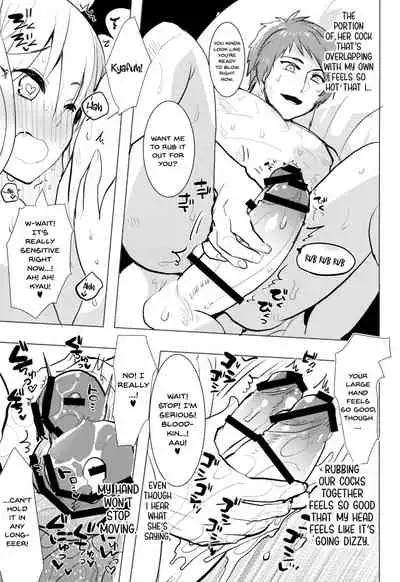 Futanari Vampy-chan ni Gyaku Anal Shite Morau Hon