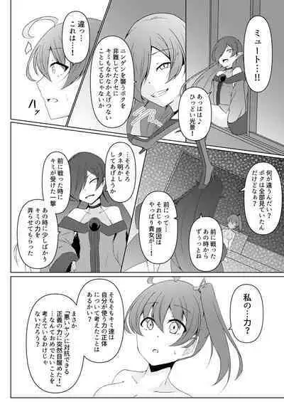 [tenpayasan(ozaki)]hibiki susumu hirameki hime ma-ti - hitoribotti no kousinkyoku-[DL版]