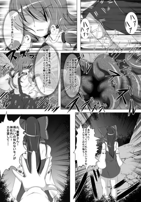 Yokoshima Onee-san ~Owari no Hajimari~