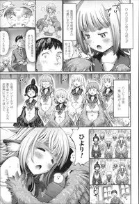 [Horitomo] Kininaru Anoko wa Monster Musume