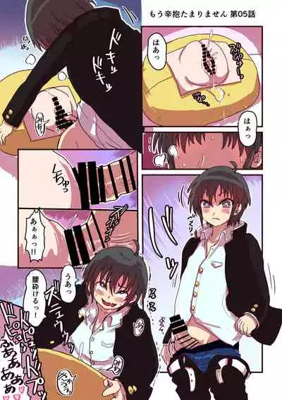 [InuCream (InuCreamice)] Dosukebe Seal