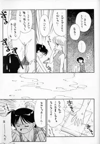 (C48) [Innyou Kinshidan (Ditama-Bow)] evian.